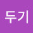 깍두기