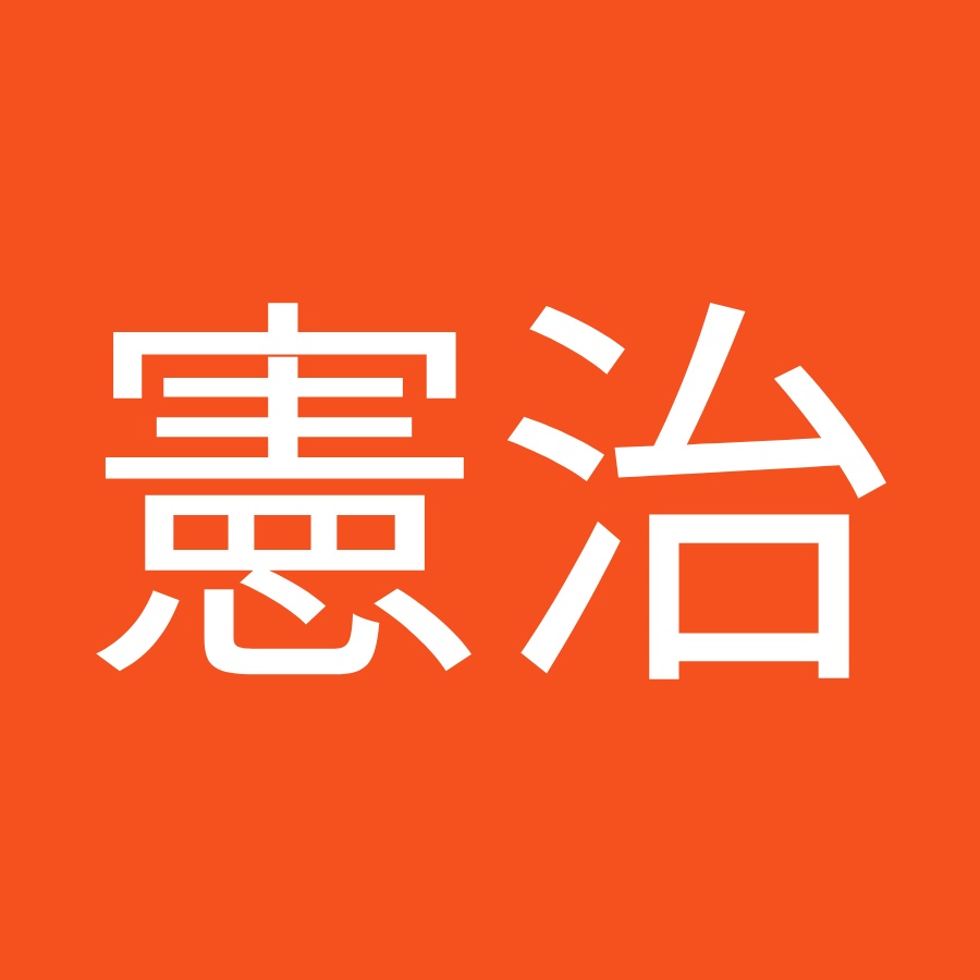 諸角憲治 Youtube