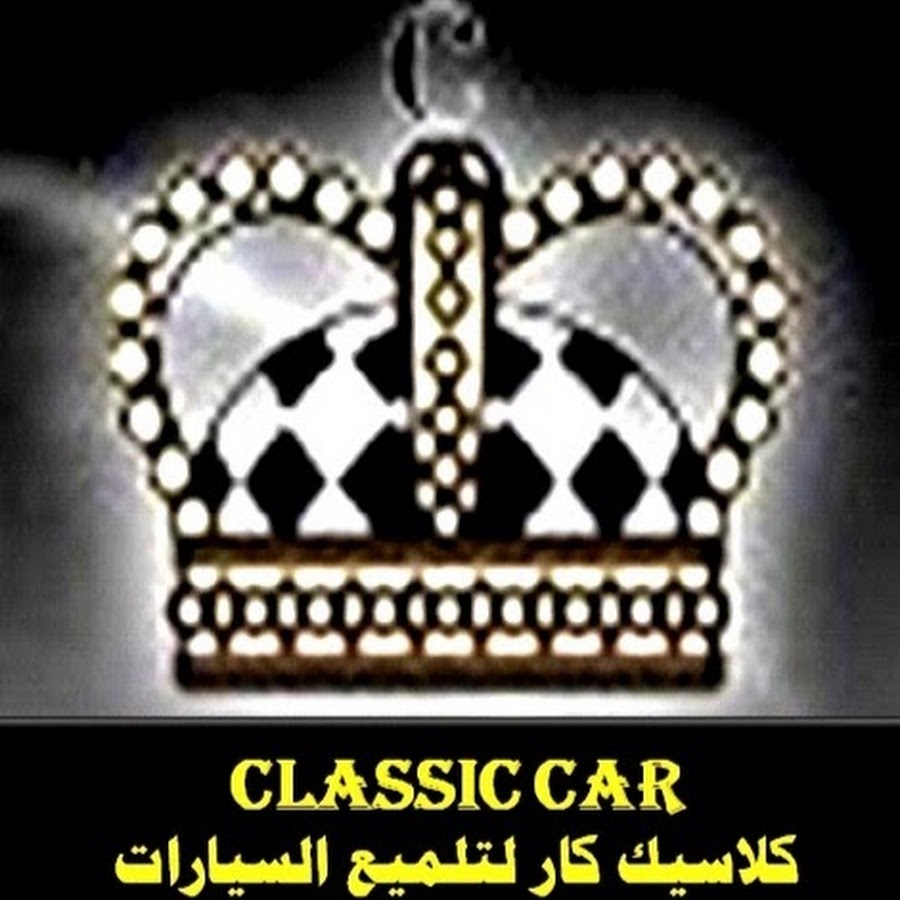 classicccar YouTube channel avatar