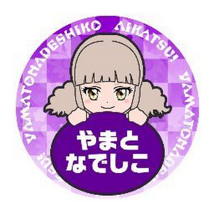 やまとなでしこ Youtube