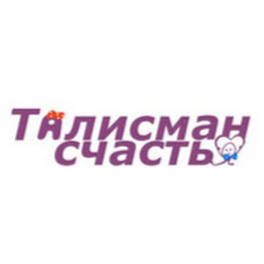 Талисман Счастья Интернет Магазин Детских Товаров