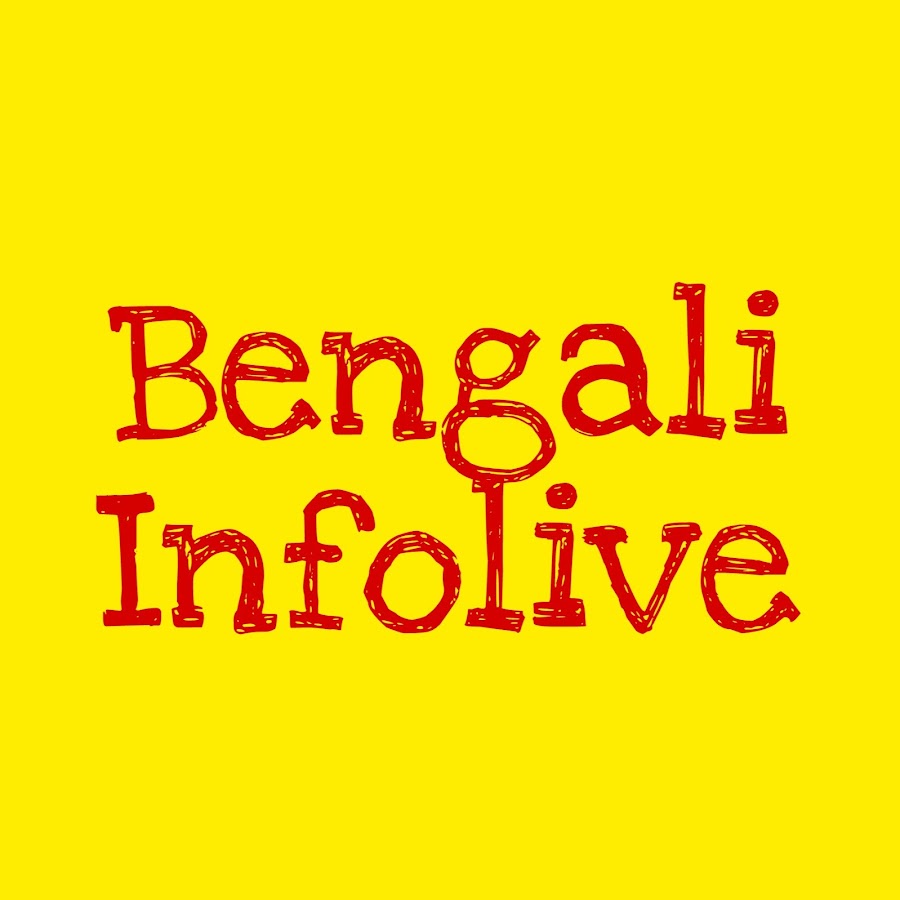 Bengali Infolive ইউটিউব চ্যানেল অ্যাভাটার