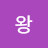 시비왕