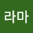 홍냥이집사
