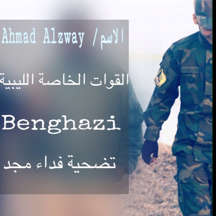 Ahmad Alzway