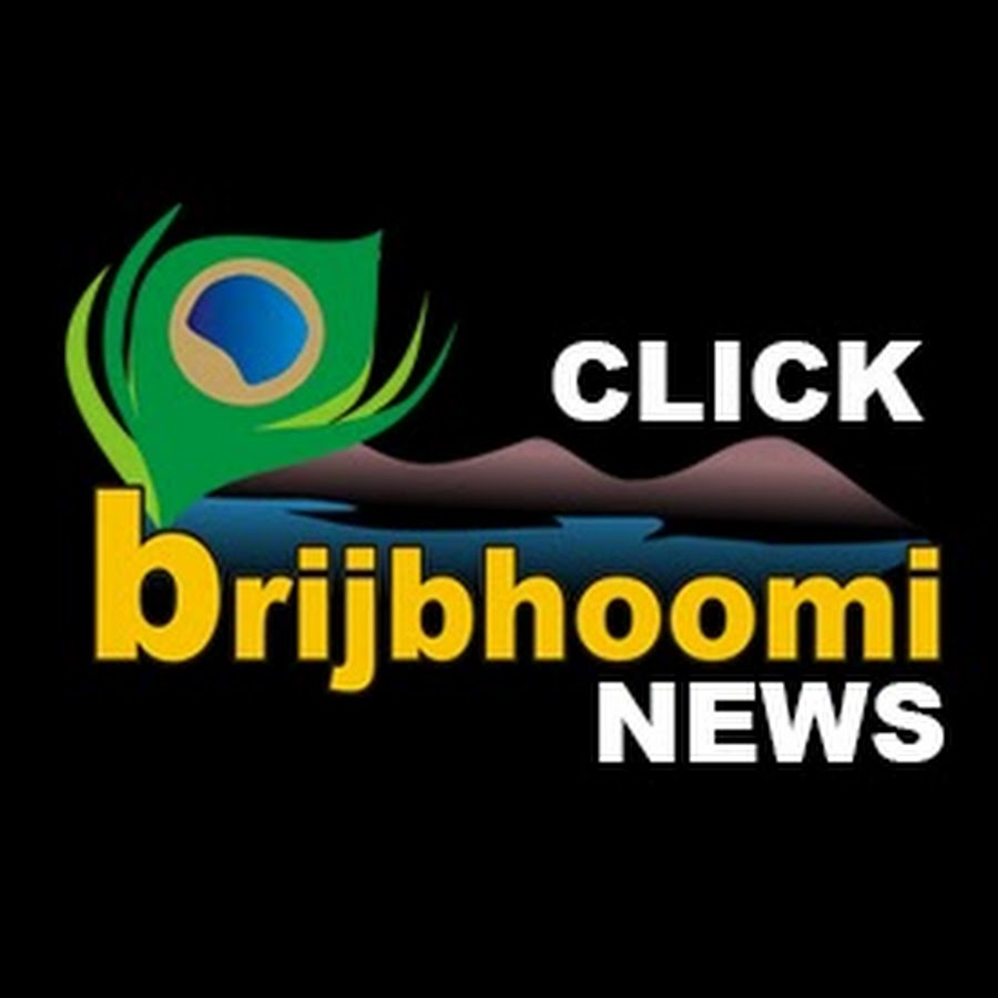 brijbhoomi à¤¬à¥ƒà¤œà¤­à¥‚à¤®à¤¿ à¤¨à¥à¤¯à¥‚à¤œ news Avatar canale YouTube 