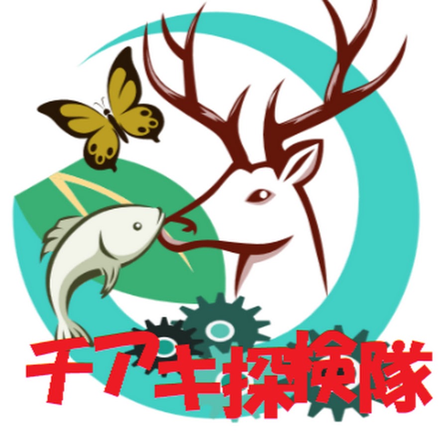 チアキ探検隊 Youtube