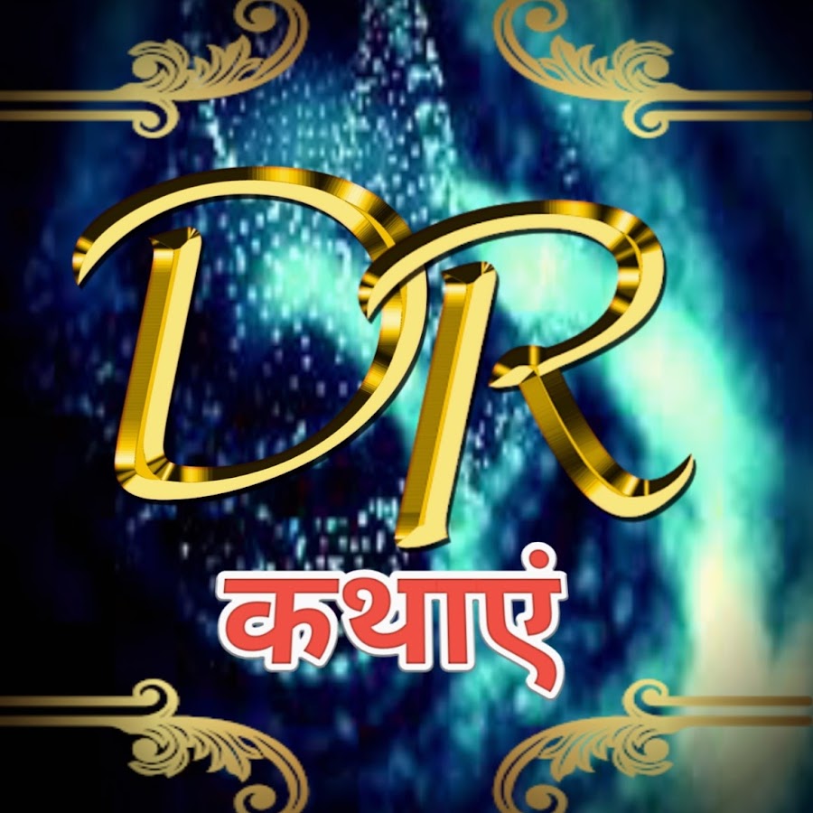 DR Katha Sagar Avatar channel YouTube 