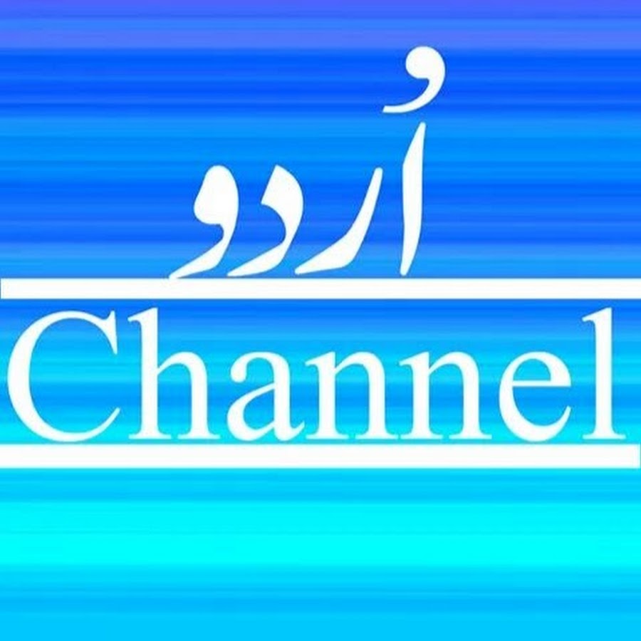 Urdu Channel YouTube channel avatar
