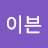 레이븐