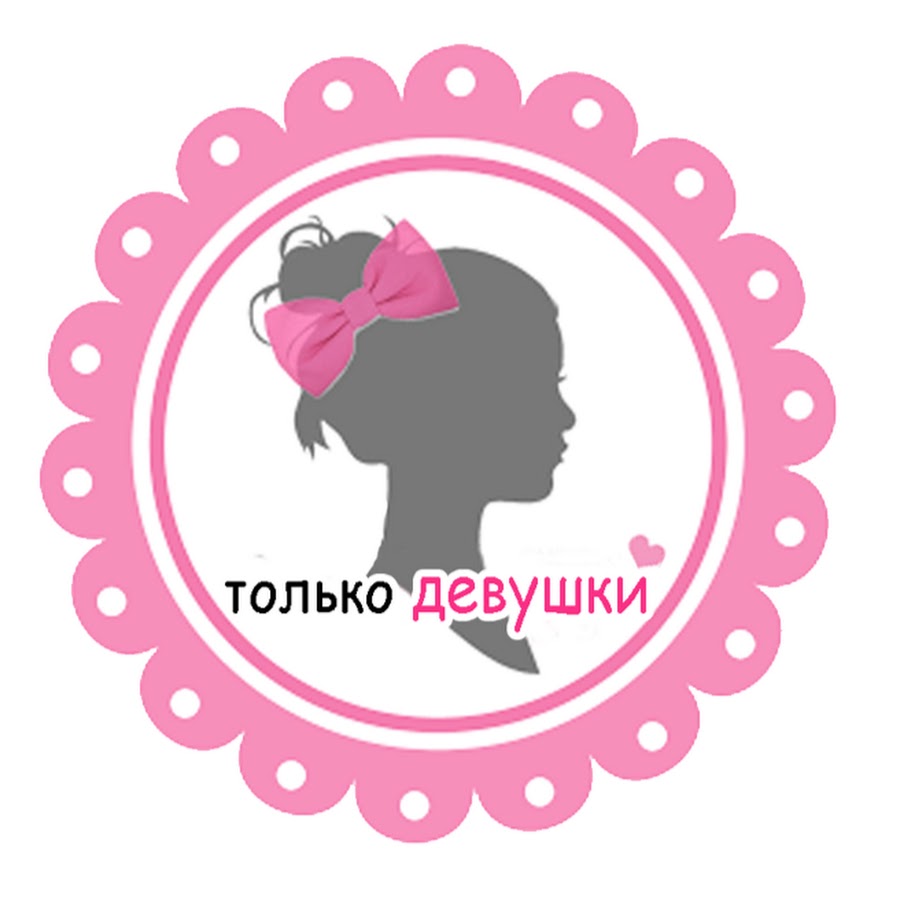 Tol'ko Devushki YouTube channel avatar