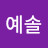 Kim Yesol