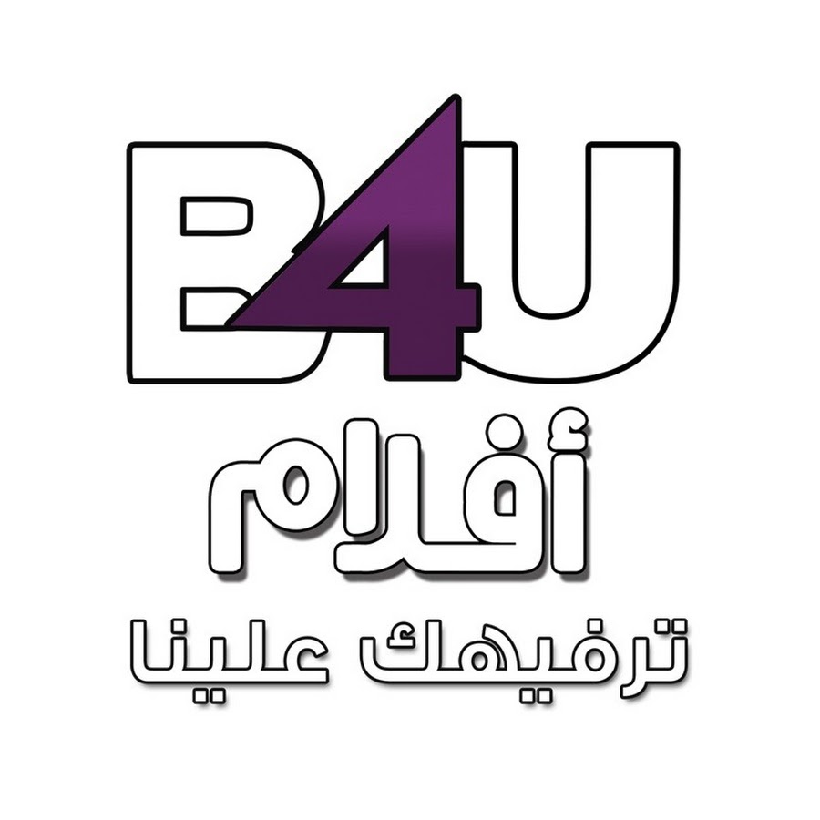 B4U Aflam YouTube kanalı avatarı