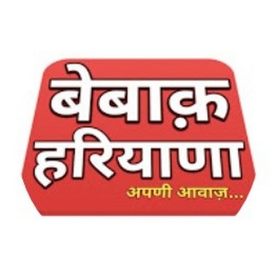 à¤¬à¥‡à¤¬à¤¾à¤•à¤¼ à¤¹à¤°à¤¿à¤¯à¤¾à¤£à¤¾ YouTube channel avatar