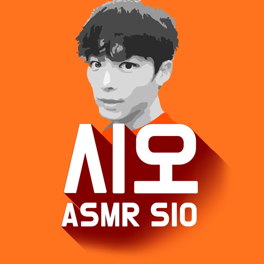 ì‹œì˜¤ASMR Sio Avatar de chaîne YouTube