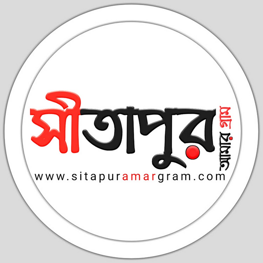 Sitapur Amar Gram ইউটিউব চ্যানেল অ্যাভাটার