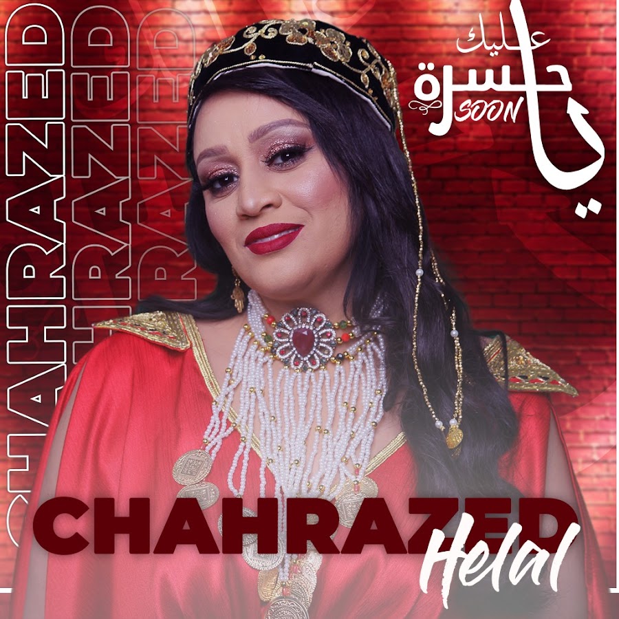 Chahrazed Helal