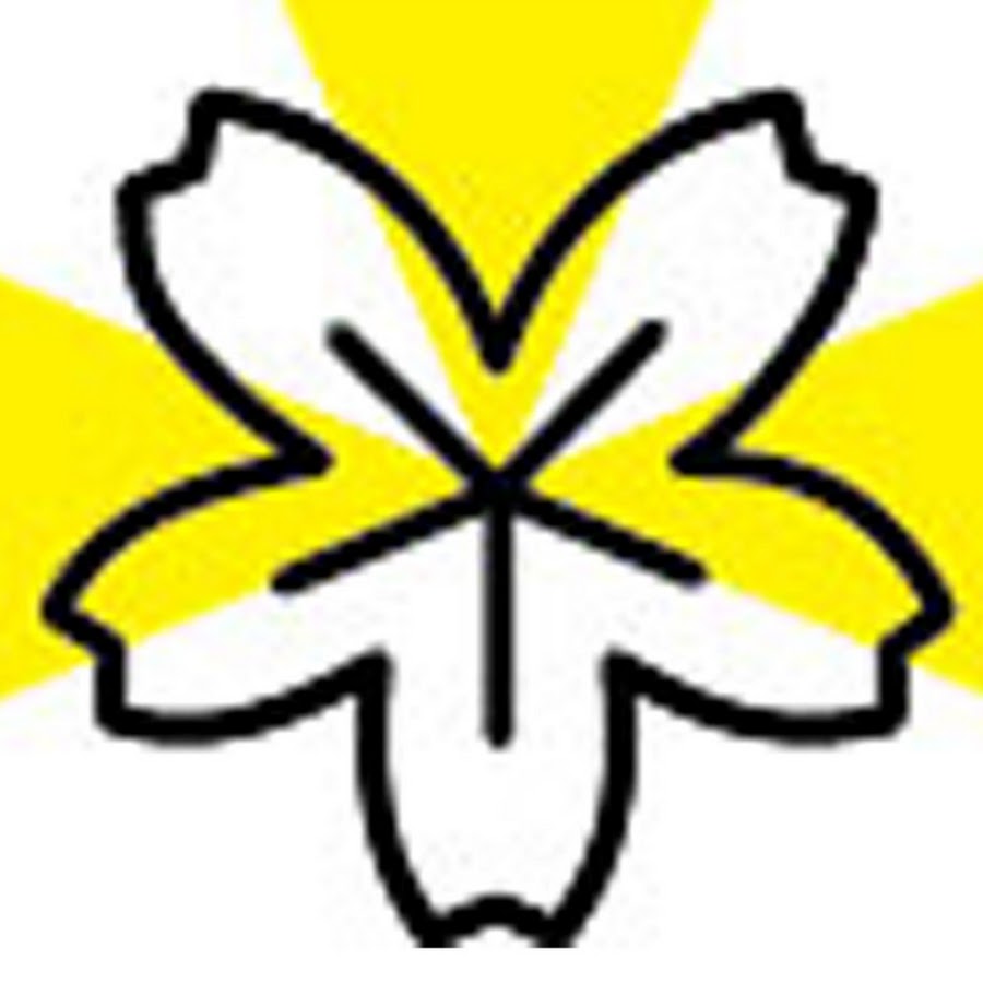 中学校 附属 園部 高校