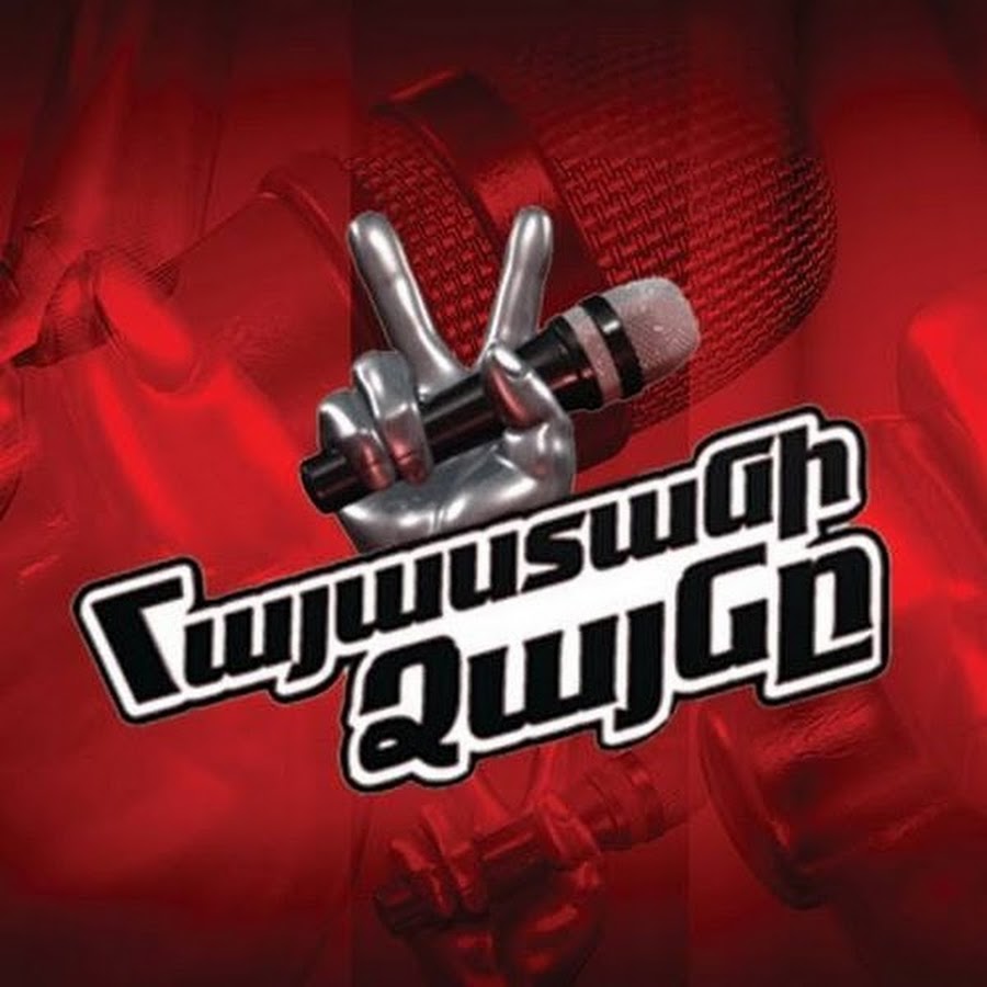 The Voice of Armenia यूट्यूब चैनल अवतार