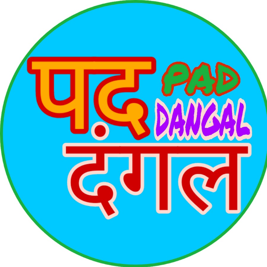 Pad Dangal YouTube kanalı avatarı