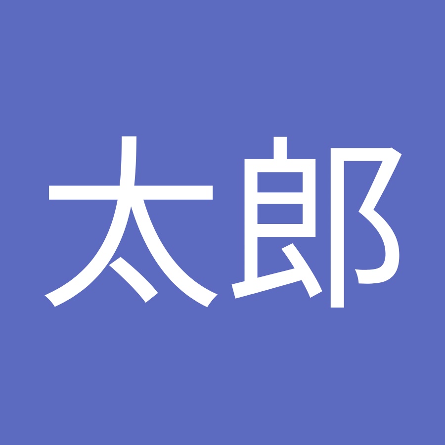 高梨太郎 Youtube