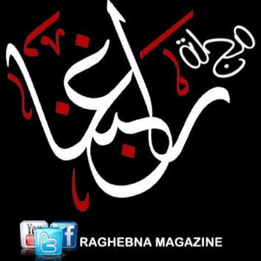 Raghebna Magazine