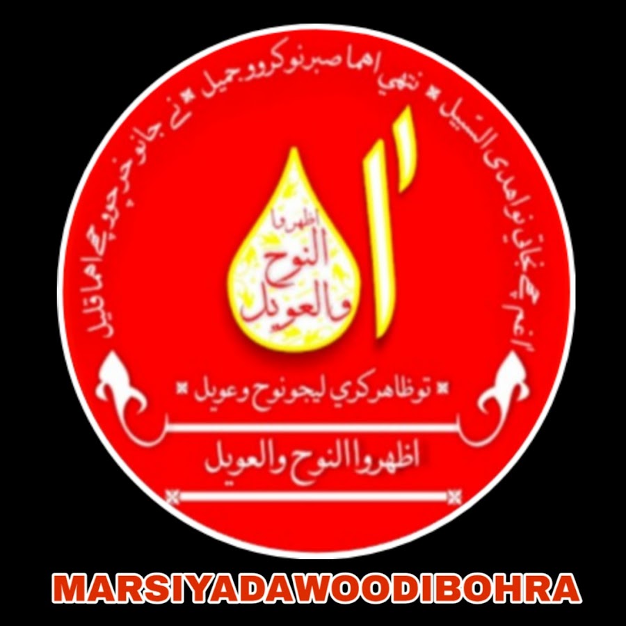 marsiya dawoodi bohra YouTube channel avatar