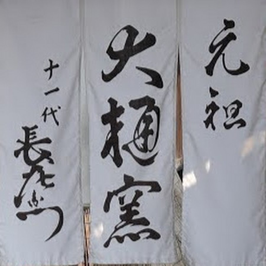 大樋美術館 Youtube