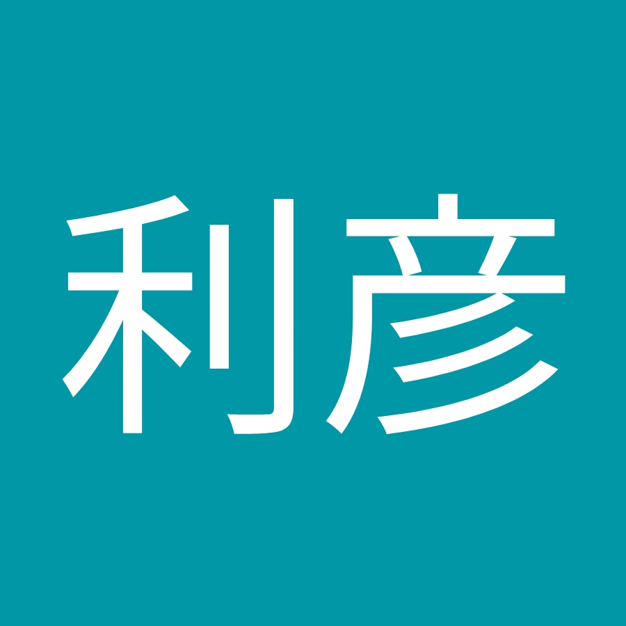 吉廣利彦 Youtube