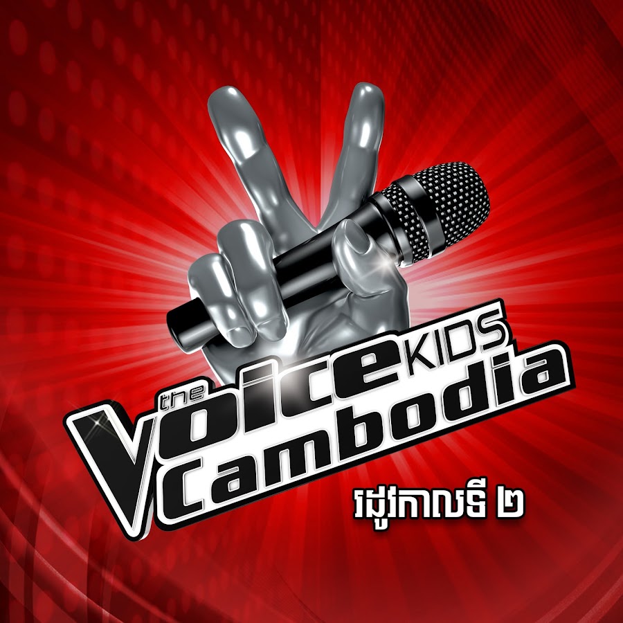 The Voice Kids Cambodia ইউটিউব চ্যানেল অ্যাভাটার