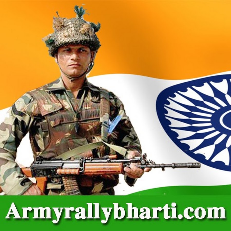 Army Rally Bharti Latest News यूट्यूब चैनल अवतार