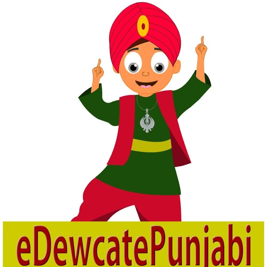 eDewcate Punjabi Avatar de chaîne YouTube