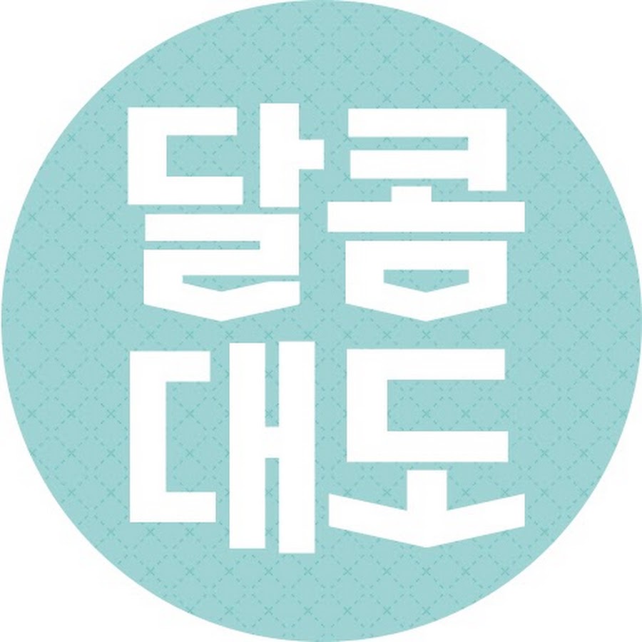 ë‹¬ì½¤ëŒ€ë„ YouTube channel avatar