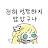 백린탄