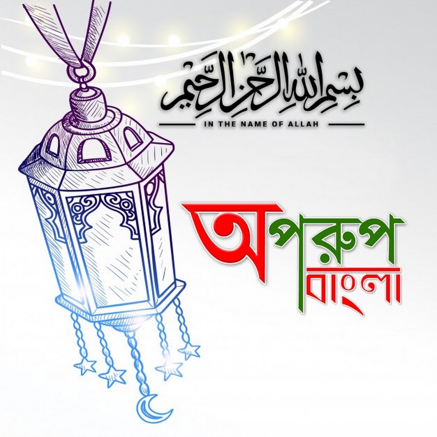 Oporup Bangla YouTube 频道头像