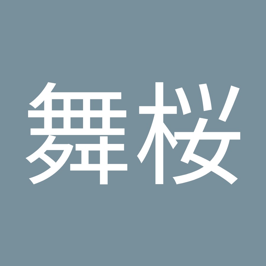 藤井舞桜 Youtube