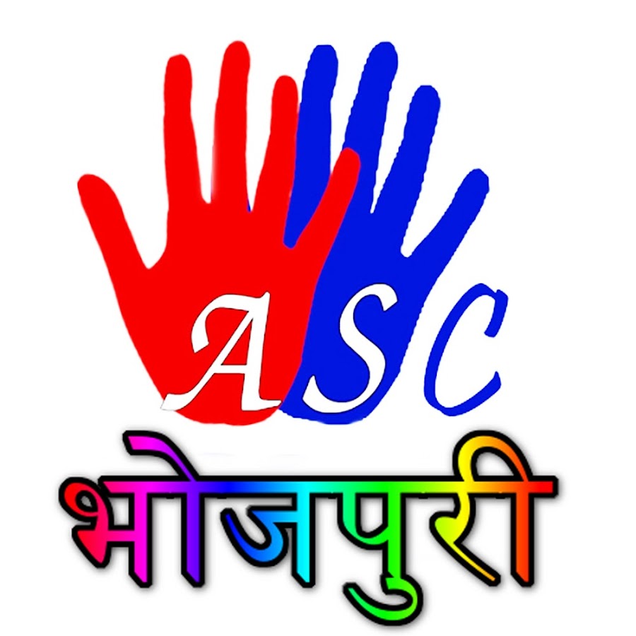 ASC Bhojpuri Аватар канала YouTube