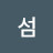 늘푸른나무