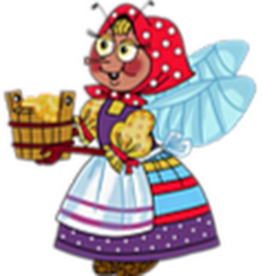 Муха Цокотуха бабушка пчела
