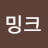 밍크목도리