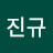 박진규