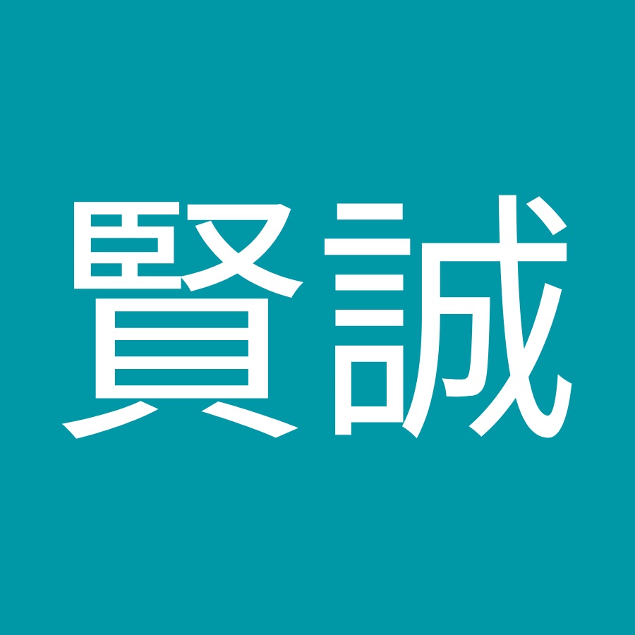 栗田賢誠 Youtube