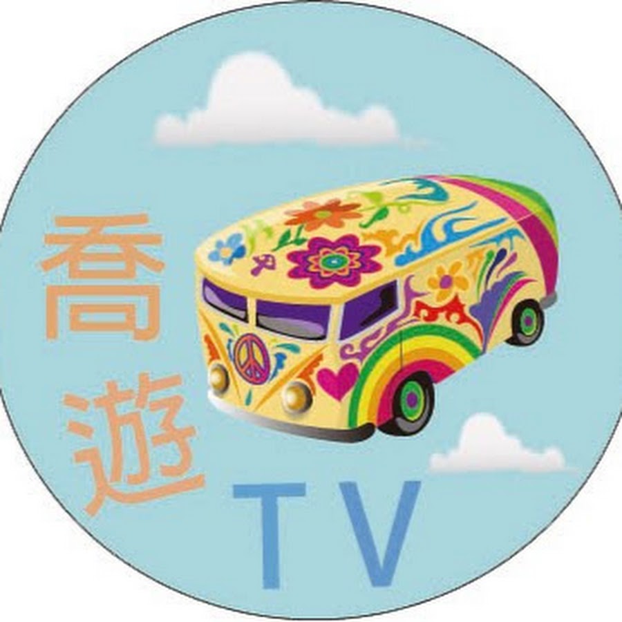 喬遊tv Youtube