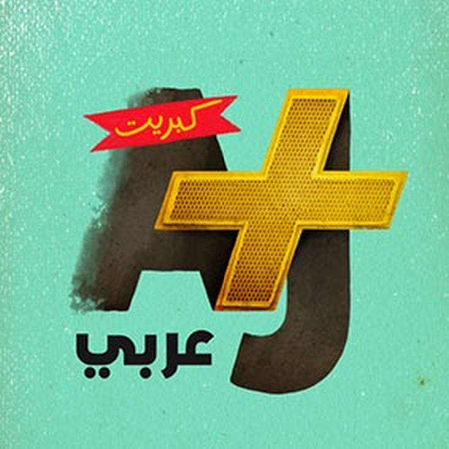AJ+ ÙƒØ¨Ø±ÙŠØª YouTube channel avatar