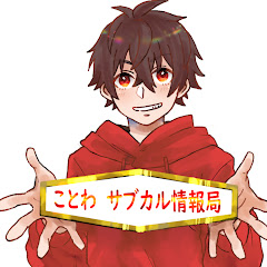 ことわサブカル情報局【第五人格・ゲーム解説】