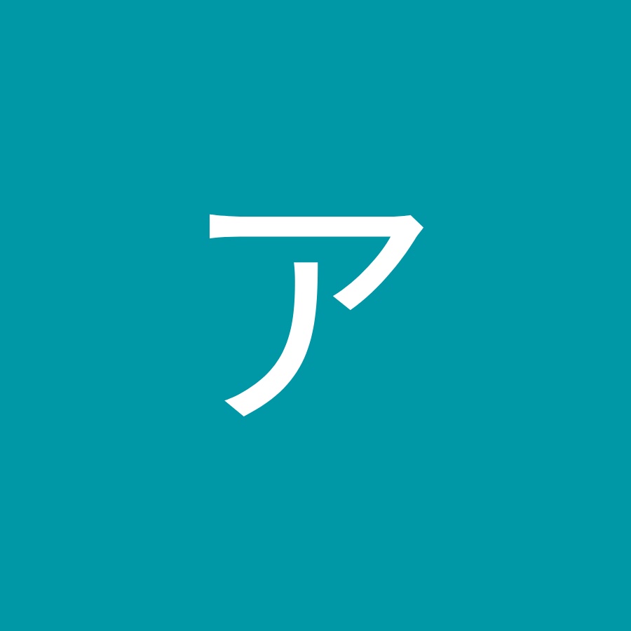 アクトチャンネルスマホ編集者 300人目標 Youtube