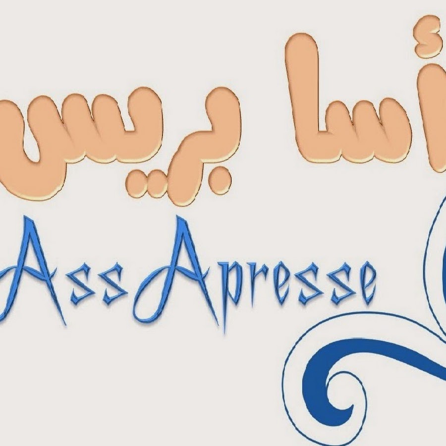 Assa Presse YouTube channel avatar