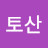 끼토산