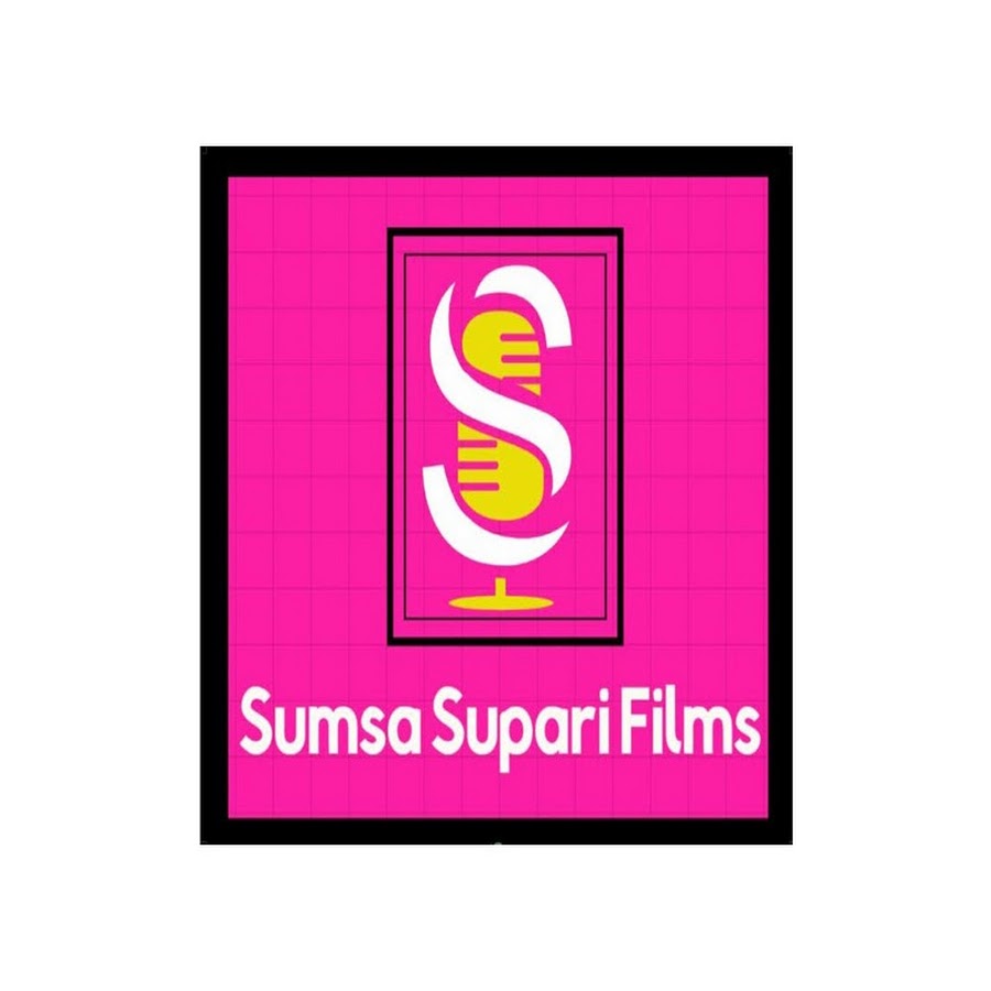 Sumsa Supari Films ইউটিউব চ্যানেল অ্যাভাটার