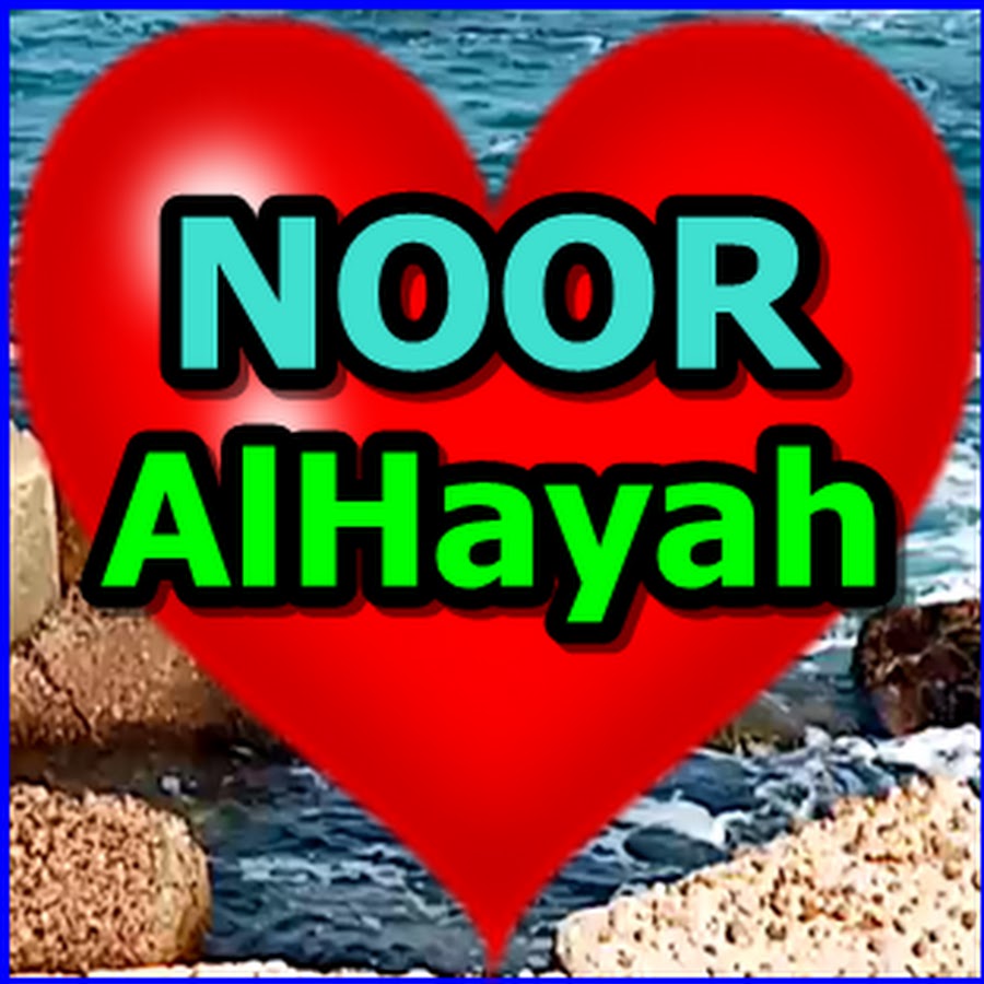 NOOR AlHayah यूट्यूब चैनल अवतार